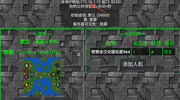 怎么联机配图4
