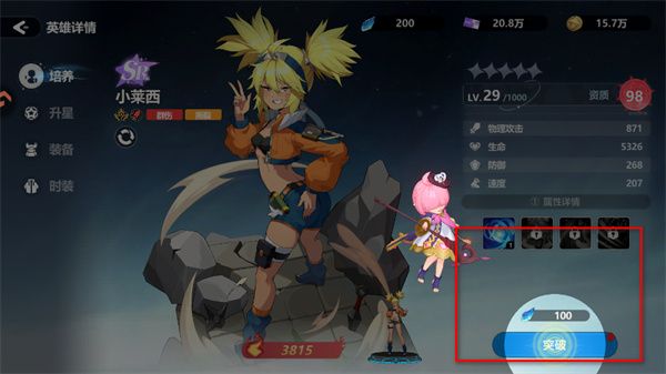 游戏怎么玩配图4