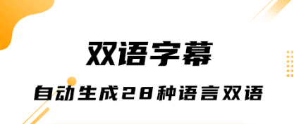 字幕王app3