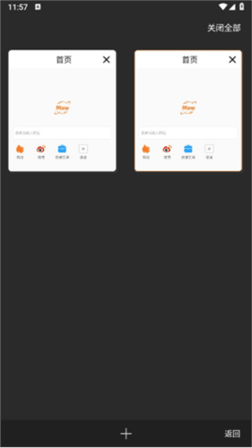 喵喵浏览器app 喵喵浏览器app4