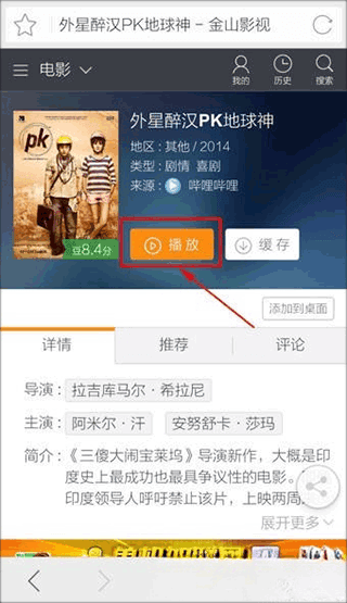 怎么下载视频配图5