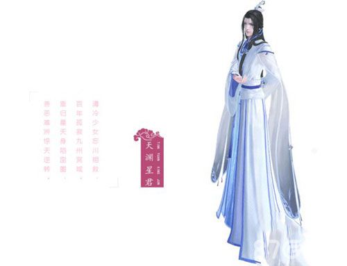 云裳羽衣天渊书信不问姻缘1
