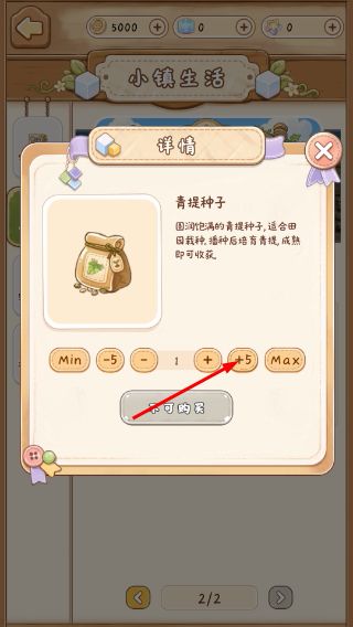 怎么购买种子配图4