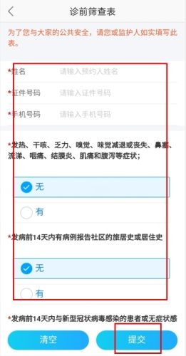 安徽省中医院app13