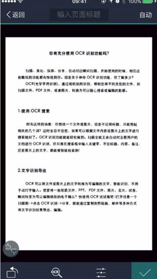 扫描全能王如何扫描文档配图1