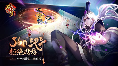 《龙符:天祭》无束缚战斗技能操控