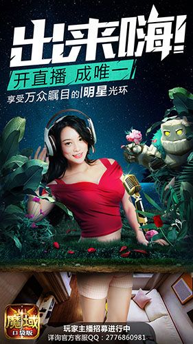 魔域口袋版3