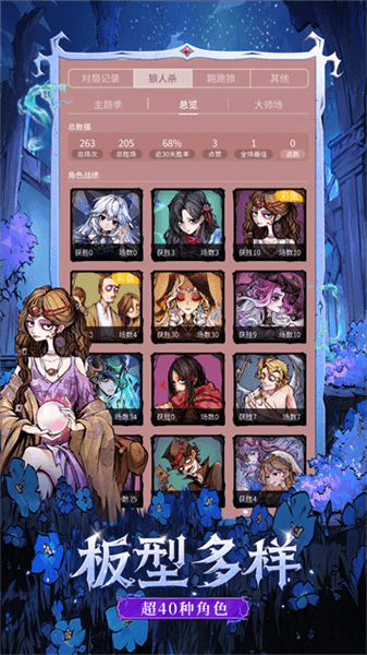狼人杀官方宣传图