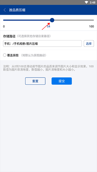 怎么压缩图片大小配图5