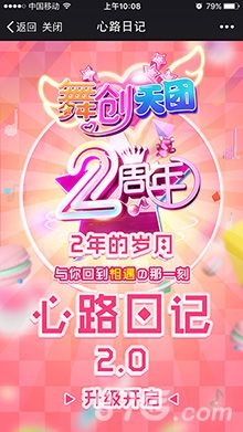 一起来跳舞心路日记