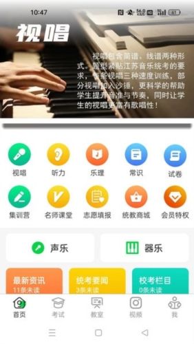 江音统教APP宣传图1