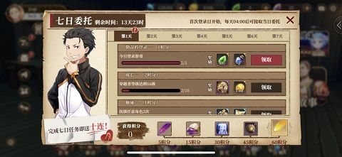 领取奖励界面