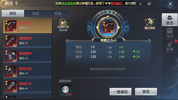 装备系统攻略配图1