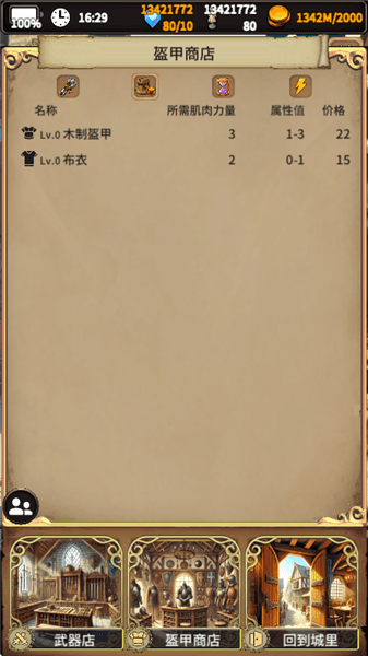 萌新上手攻略配图8