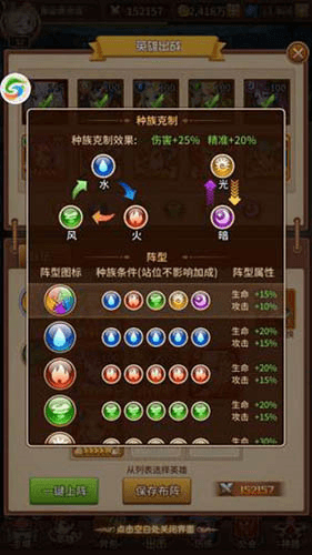阵容搭配攻略配图2