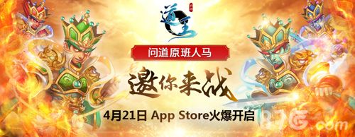 道王宣传图