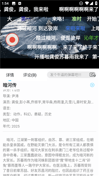 怎么追剧配图4