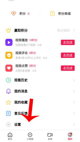 oppo视频如何循环播放2