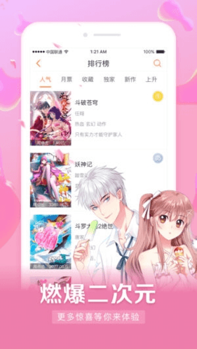 漫客栈破解版永久VIP最新版2022软件优势