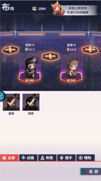 游戏攻略配图4