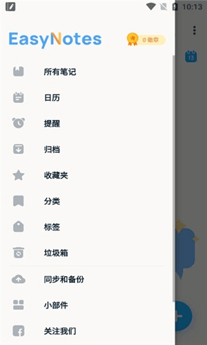 easynotesapp官方版图片2