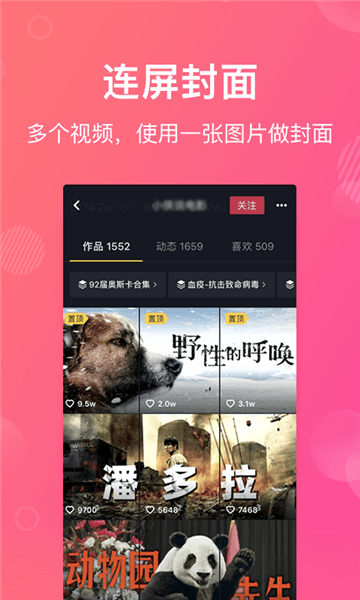 软件功能配图1
