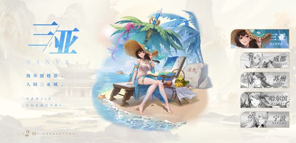 角色介绍配图1