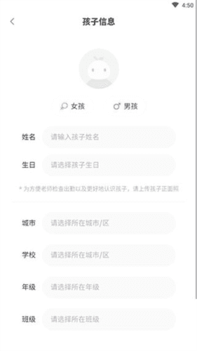 课后延时服务app6