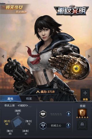 AI少女 《重返文明》新英雄五十岚凛 重返文明2