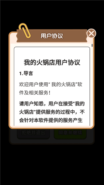 游戏攻略配图1