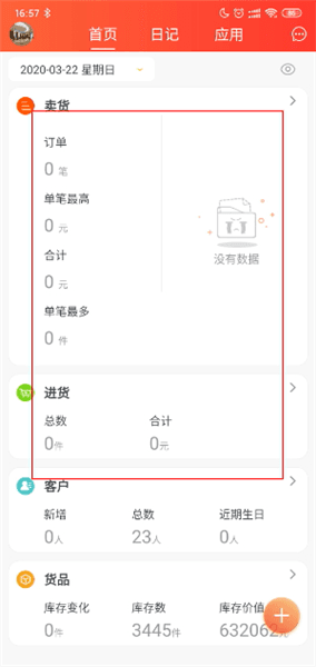 怎么使用配图2