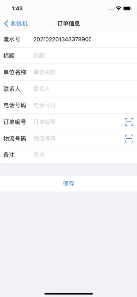 诺动条码app宣传图3