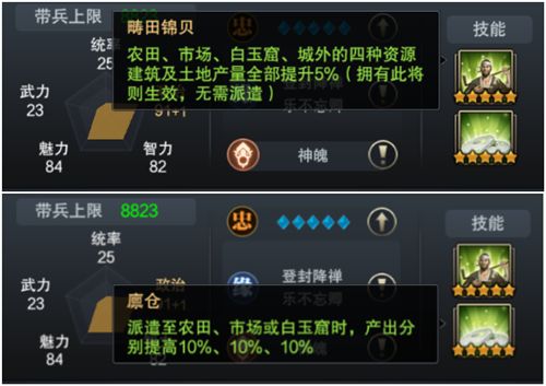 三国群英传-霸王之业3