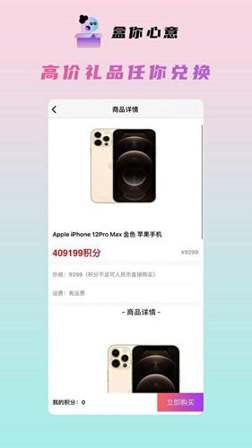 盒你心意app介绍2
