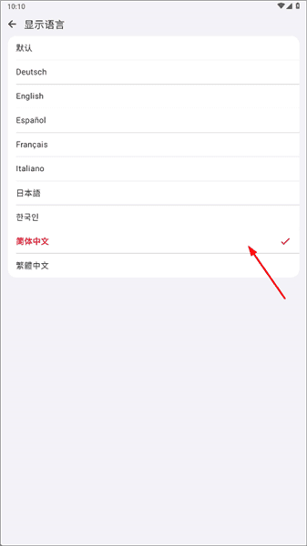 怎么设置中文配图3