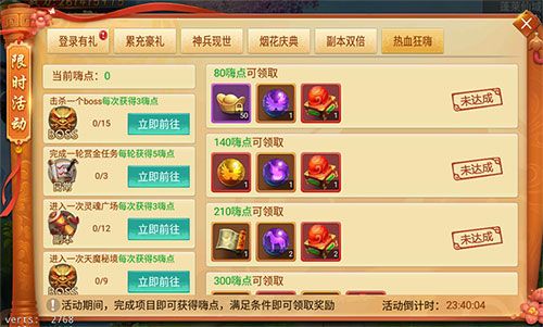 剑逆八荒7