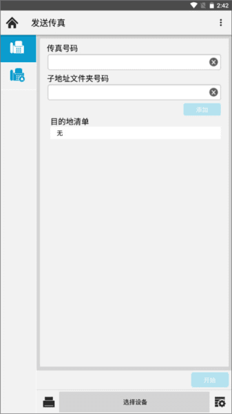使用手册配图6