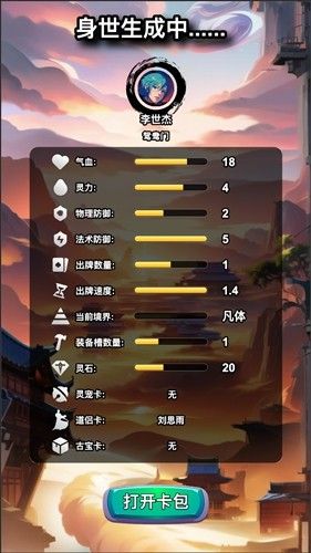 修仙牌最新版本下载_修仙牌游戏正版下载 v13.6官方版