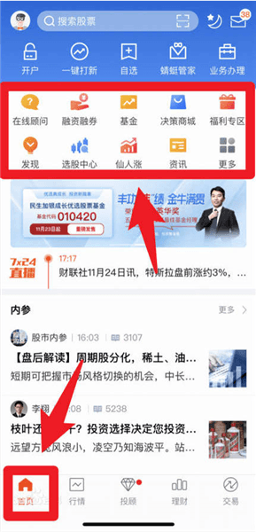 使用指南配图1