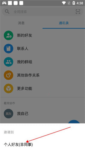 明道云使用说明3