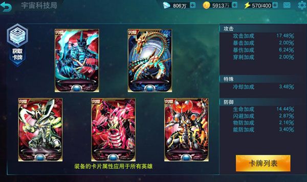 卡牌玩法解析配图4
