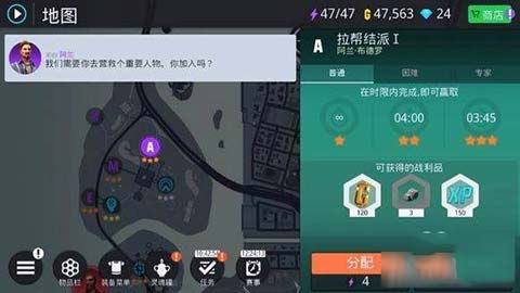 全关卡任务攻略配图4