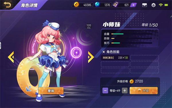 角色强度分析配图3