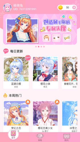 魔力拼拼app图片2