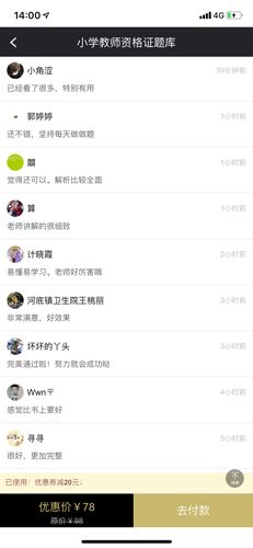 易哈佛通过率怎么样