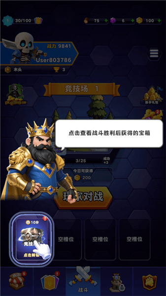 新手攻略配图5