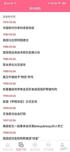 微截图
