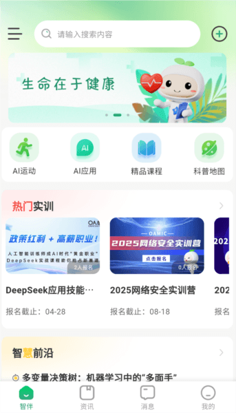 启智宝app8