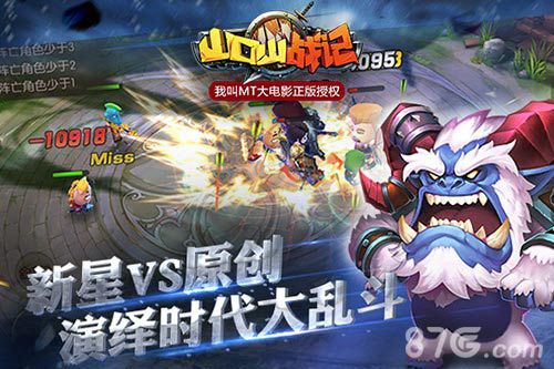 山口山战记宣传图5