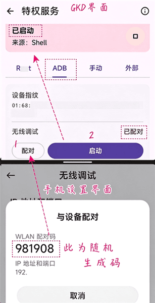 SMBJAD怎么开启特权服务配图1